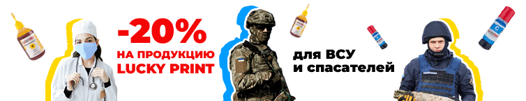 изображение Скидка 20% всем защитникам ВСУ, медикам, пожарным и полицейским.