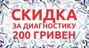 Возвращаем деньги за диагностику принтера