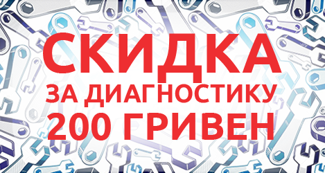 фото - Возвращаем деньги за диагностику принтера
