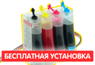 изображение СНПЧ